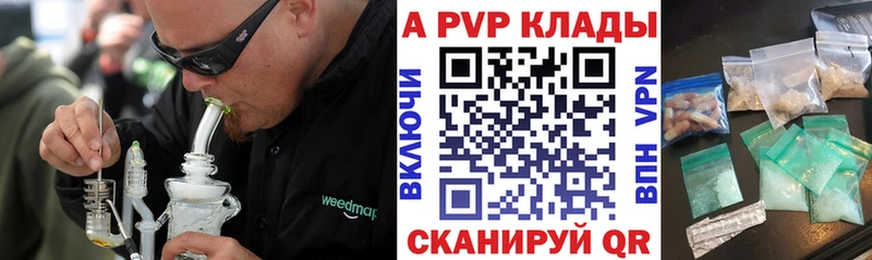 Купить закладки Котлас Альфа ПВП мука