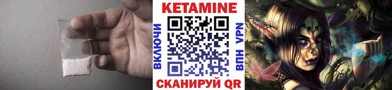 Купить где  Котлас  КЕТАМИН VHQ 