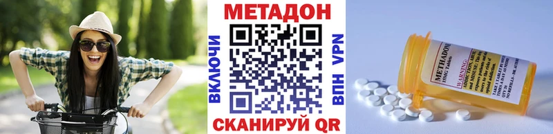 Купить закладки  Котлас  МЕТАДОН VHQ 
